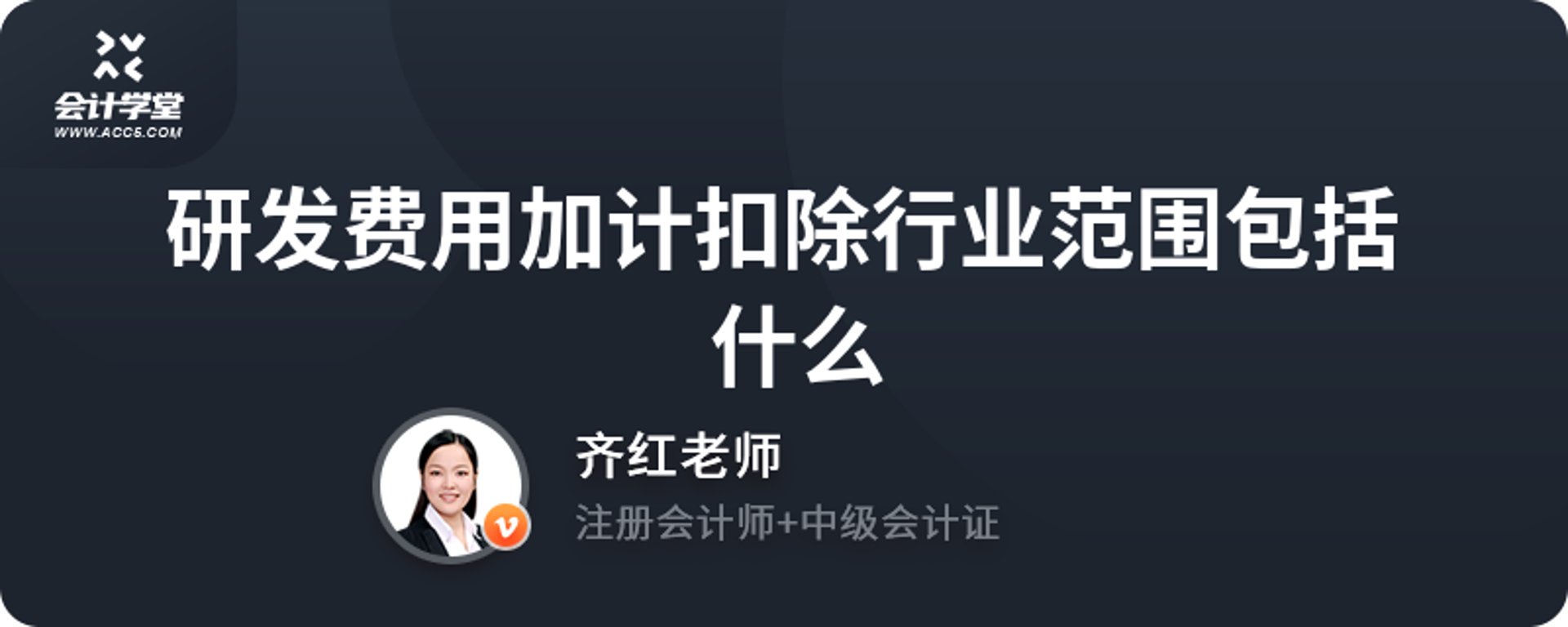 中山工商财税